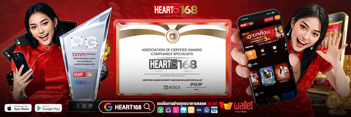heart168 B14