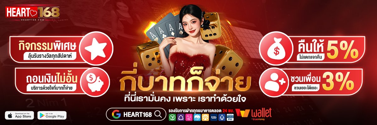 heart168 B15
