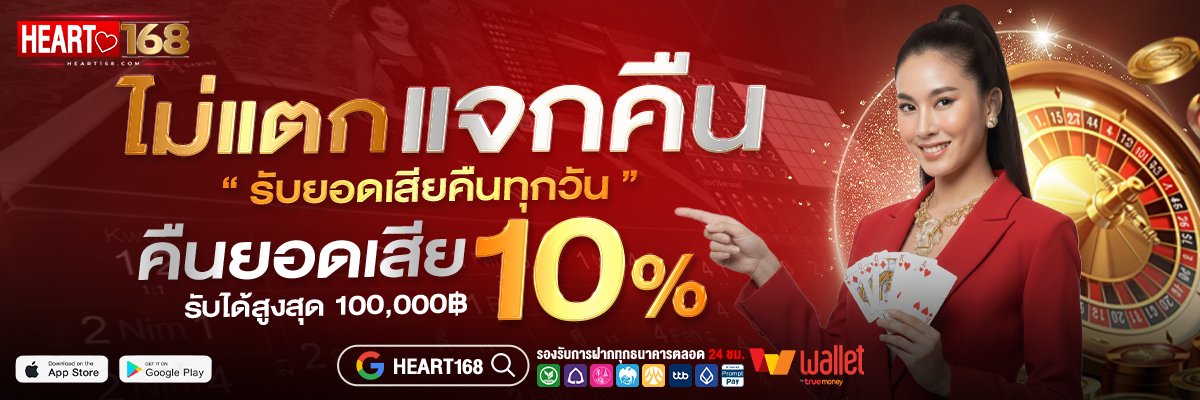 heart168 B13